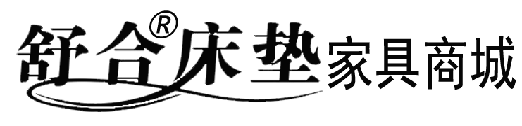 舒合床墊家具商城-席夢思廠家-酒店彈簧床墊-棕墊-床-沙發-臥室家居旗艦店-床墊批發平臺