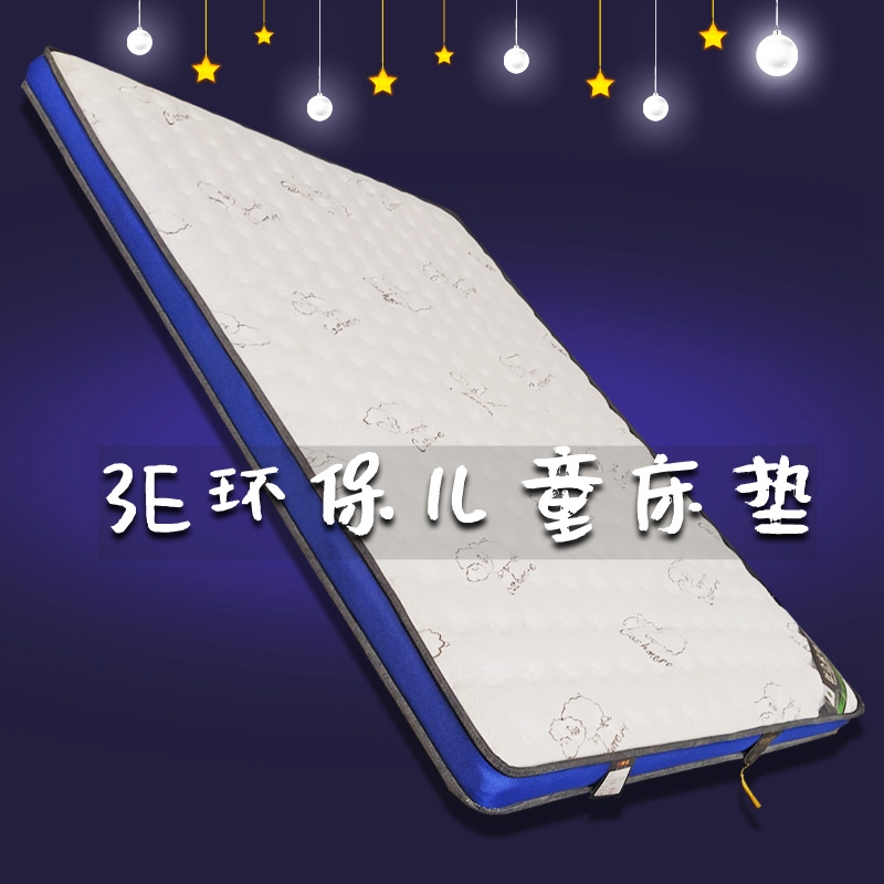 3e环保天然椰棕乳胶儿童床垫-10公分厚儿童无胶棕席梦思1.2米1.5m（舒合－环保椰棕儿童床垫2020）
