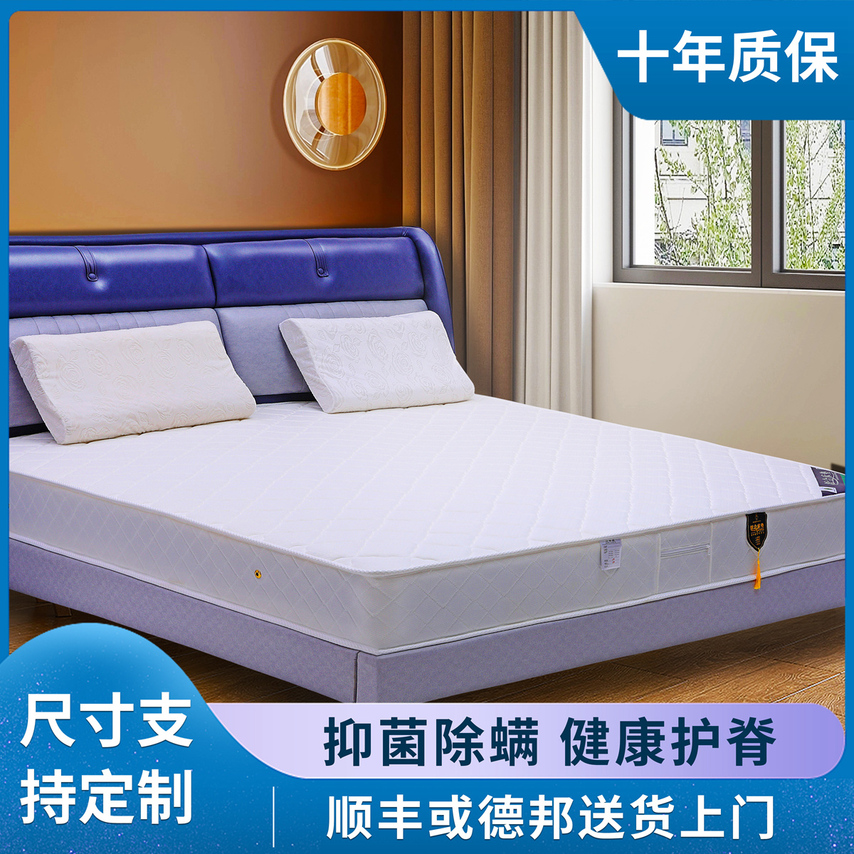 舒合SH2022-8天然乳胶棕垫宿舍儿童学生家用席梦思邦尼尔弹簧床垫