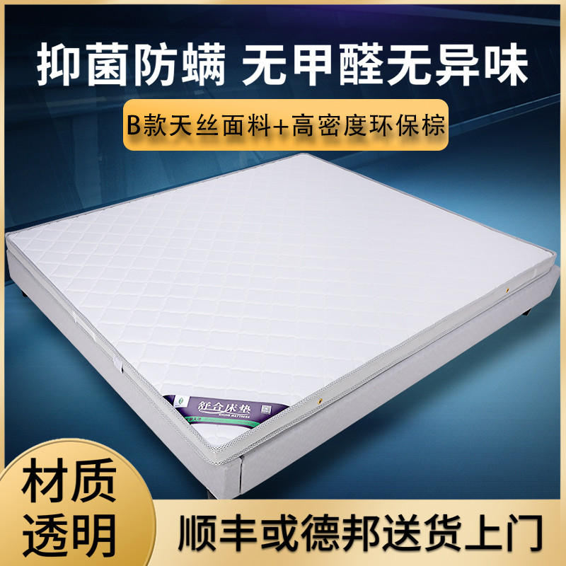3e环保椰棕床垫席梦思-家用儿童8厘米薄款偏硬护脊乳胶棕床垫(舒合FH2020Z)